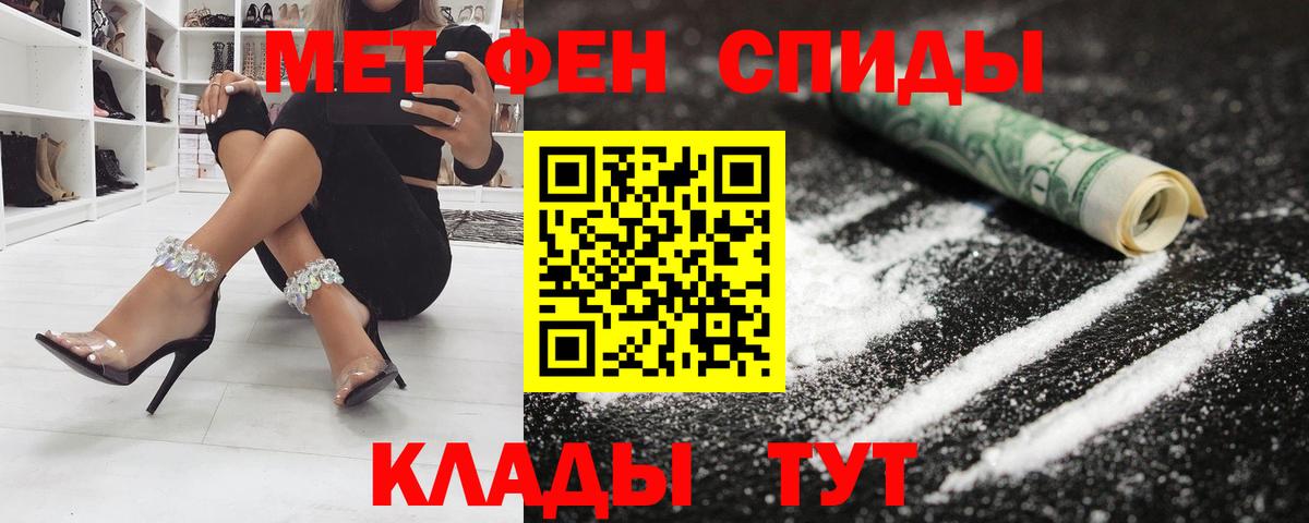 АМФЕТАМИН Розовый  Amphetamine  Клин  Вход с VPN 