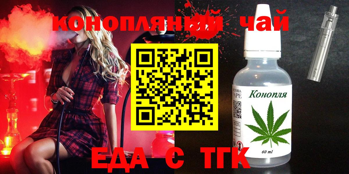 Cannafood марихуана  Вход с VPN  Клин 