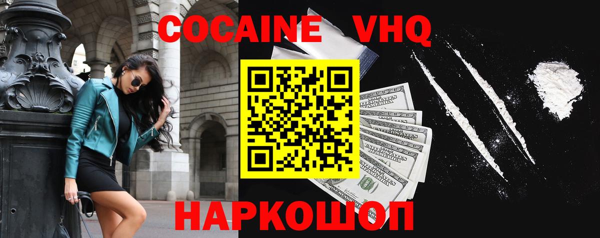 Клин  КОКАИН Перу  Кокаин 98%  Вход с VPN 