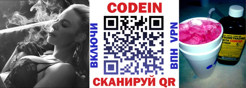 продажа наркотиков  мориарти состав  Кодеиновый сироп Lean Purple Drank  Клин 