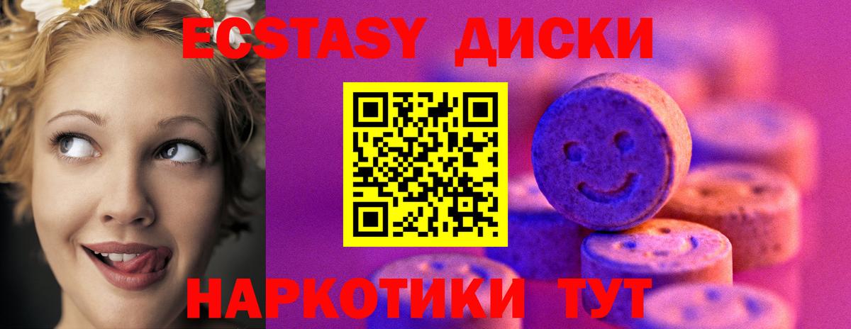 Ecstasy 300 mg Клин