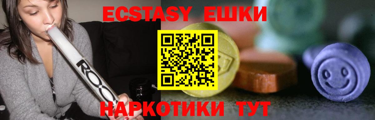 это наркотические препараты  ЭКСТАЗИ  MEGA ссылка  Клин  Ecstasy 280 MDMA  Вход с VPN  Экстази 250 мг 