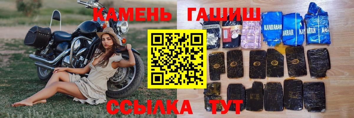 Клин  ГАШИШ гарик  Вход с VPN  Гашиш hashish 