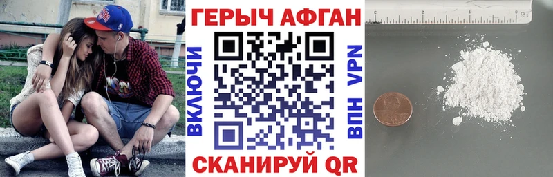 Героин афганец  Клин 