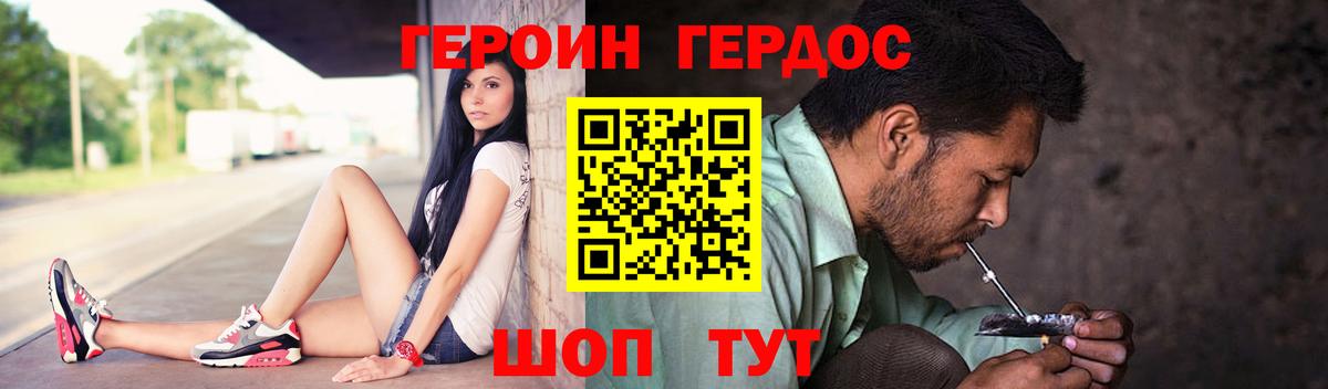 Героин хмурый  Вход с VPN  ГЕРОИН  Клин 