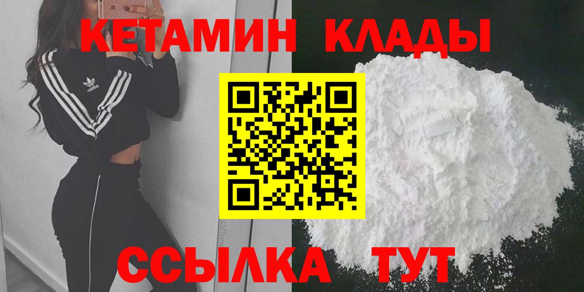 Кетамин VHQ Клин