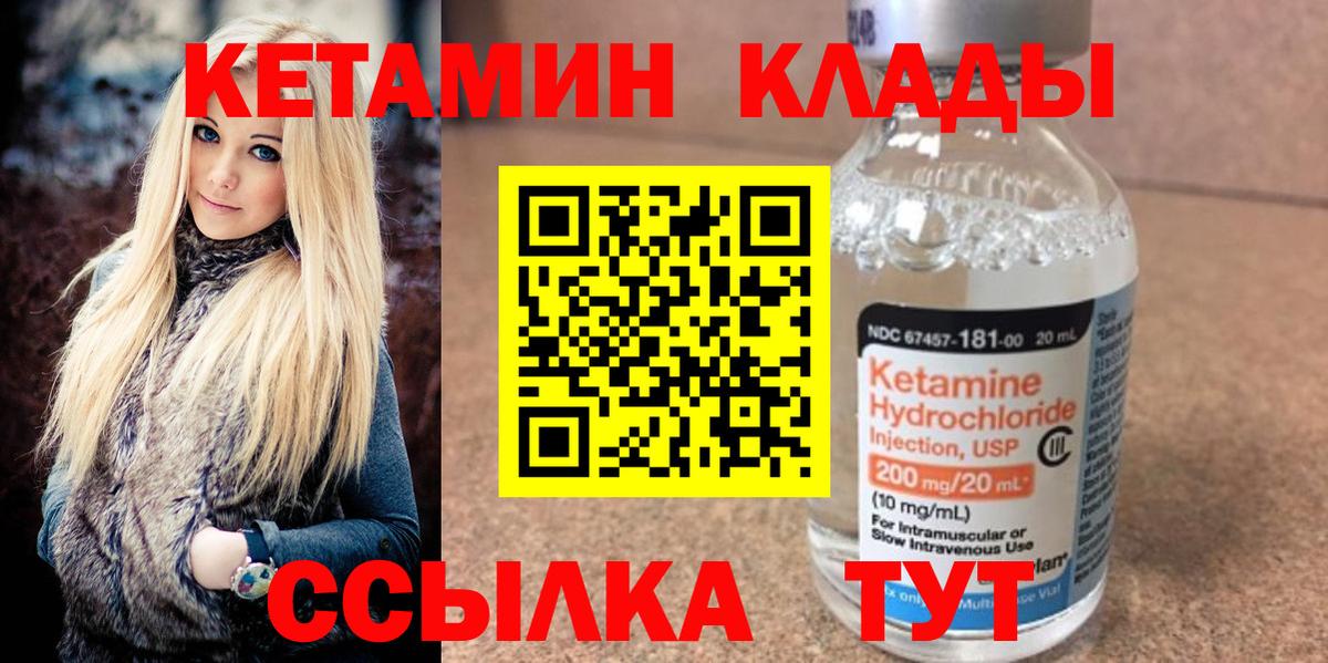 Кетамин VHQ  mega онион  Клин  Вход с VPN 