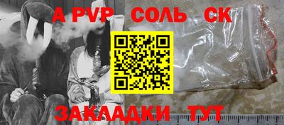 гашик Бийск