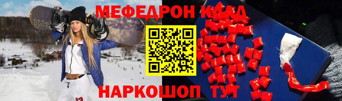 Мефедрон VHQ  Меф  Клин  цены наркотик  Вход с VPN  МЕФ VHQ 