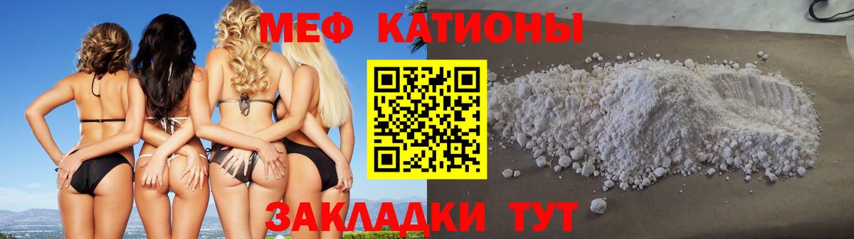 Мефедрон кристаллы Клин