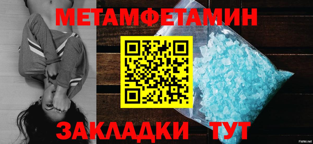 Клин  МЕТАМФЕТАМИН мет  МЕТАМФЕТАМИН мет  МЕТАМФЕТАМИН  Вход с VPN 