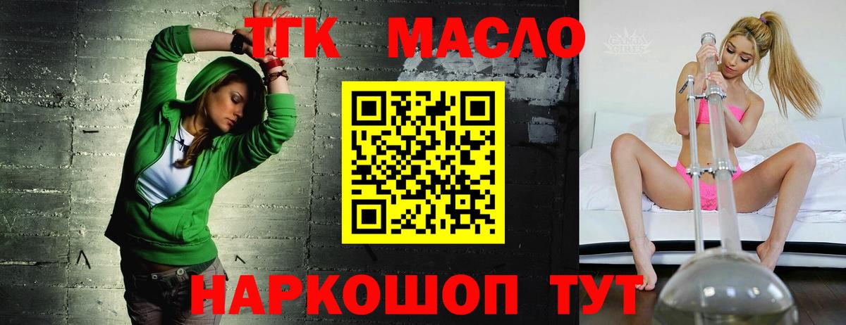 Клин  Дистиллят ТГК вейп с тгк  ТГК THC oil  Вход с VPN 