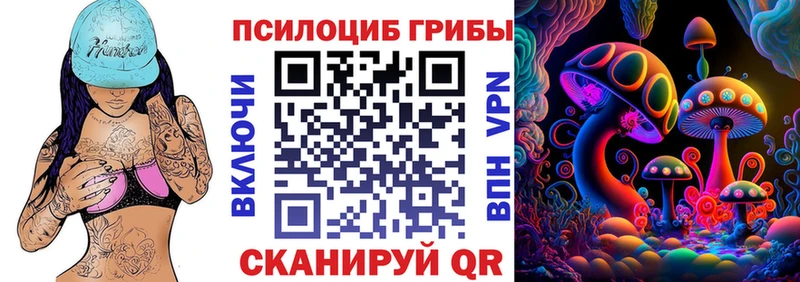 Псилоцибиновые грибы Magic Shrooms  Клин 